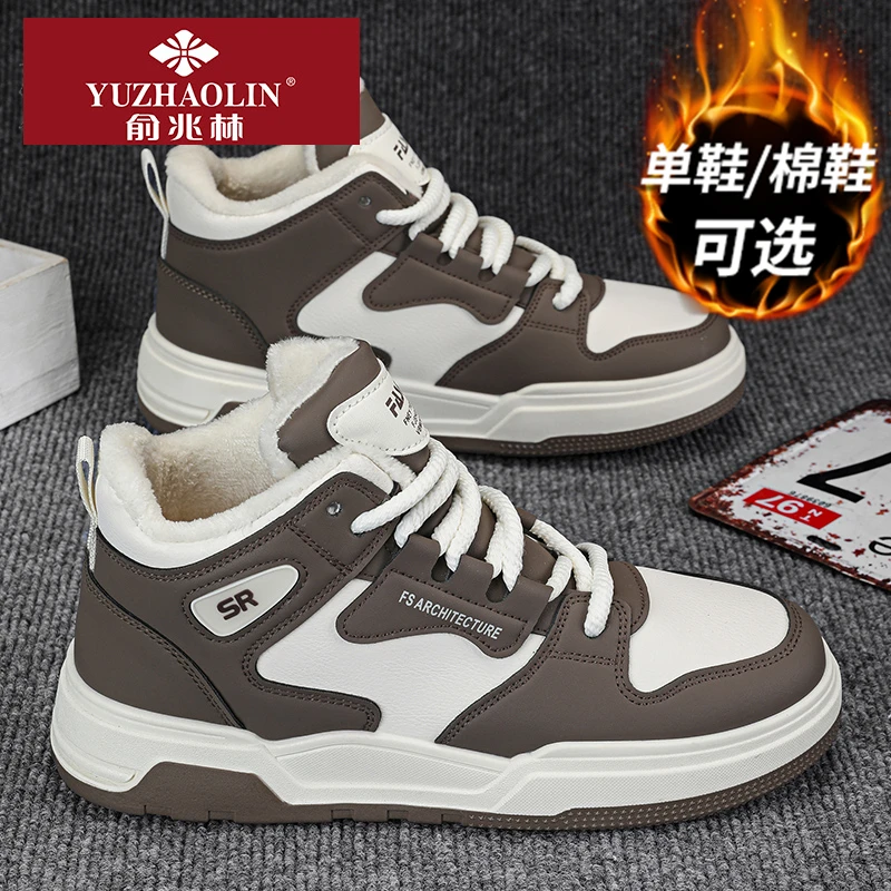 俞兆林官方正版高帮男鞋冬季加绒加厚保暖抗寒学生运动鞋休闲二棉