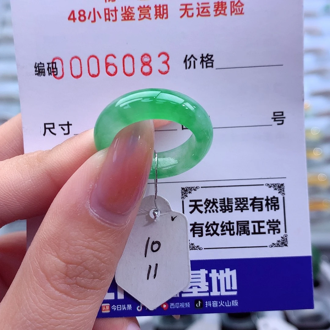 翡翠未镶嵌戒指天然