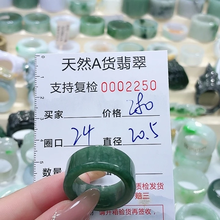 翡翠未镶嵌戒指戒指