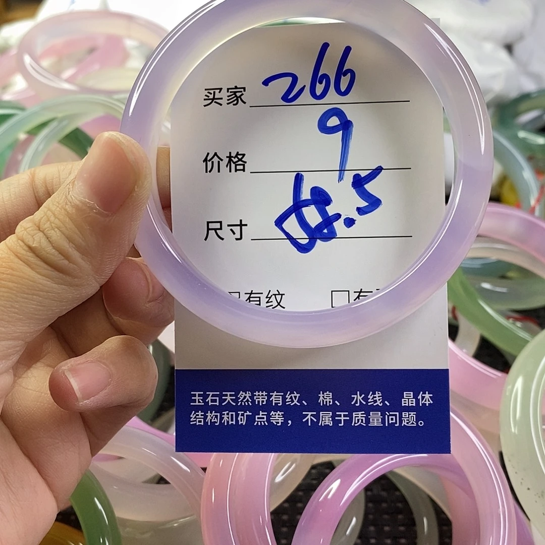 手镯玛瑙/玉髓未镶嵌266