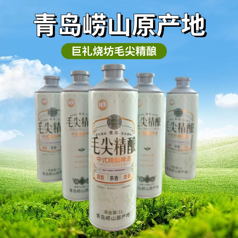 中秋国庆青岛巨礼烧坊中式精酿啤酒茶香浓郁口感独特高端茶啤