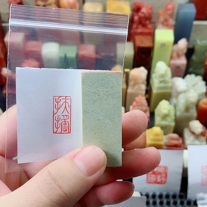 昌化石印石福利闲章