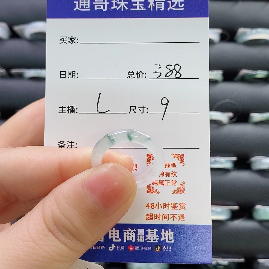 翡翠戒指未镶嵌吉*~667889900
