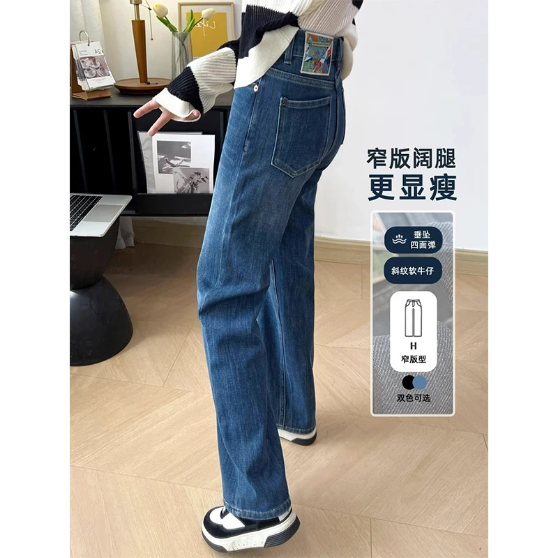 百穿不厌软！花标四面弹窄版阔腿裤女秋冬季高腰显瘦直筒牛仔长裤