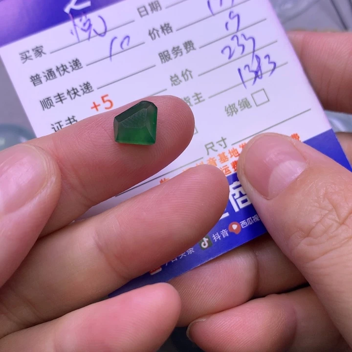 翡翠未镶嵌颈饰悦*號