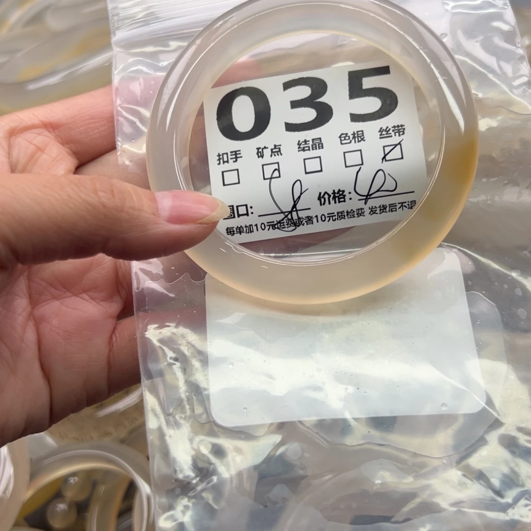 玛瑙/玉髓未镶嵌手镯035