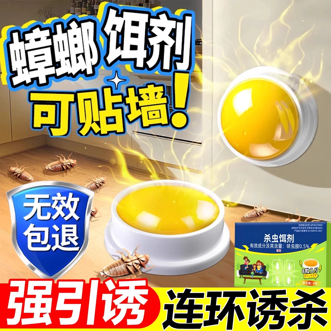 蟑螂药贴墙家用大容量全窝端正品蚂蚁虫卵双杀蟑螂厨房用杀蟑饵剂