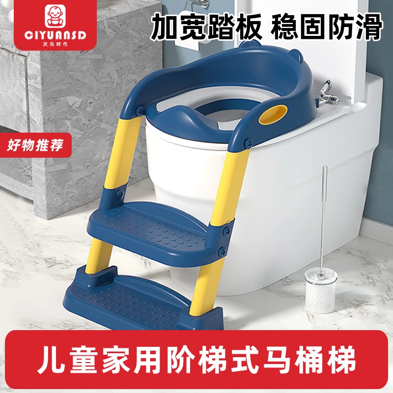 【安全不侧翻】儿童马桶坐便器楼梯式男孩女孩宝宝阶梯折叠架坐便圈