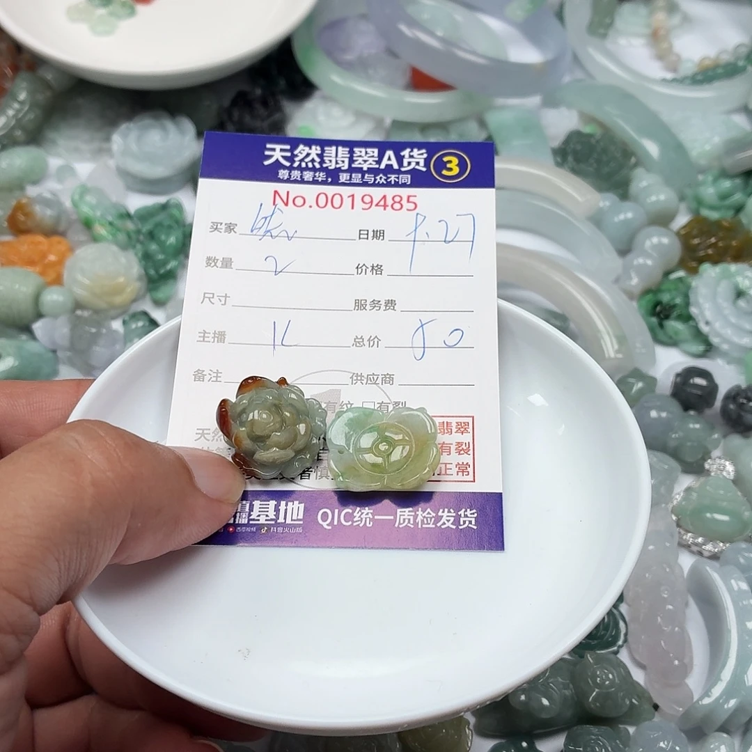 盎***然翡翠未镶嵌颈饰34677888