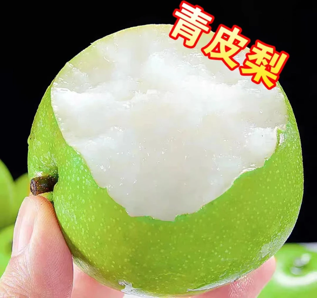 酥脆皇冠梨青皇冠蜜梨脆甜青皇冠梨薄皮河北青皇冠梨水果现摘现发