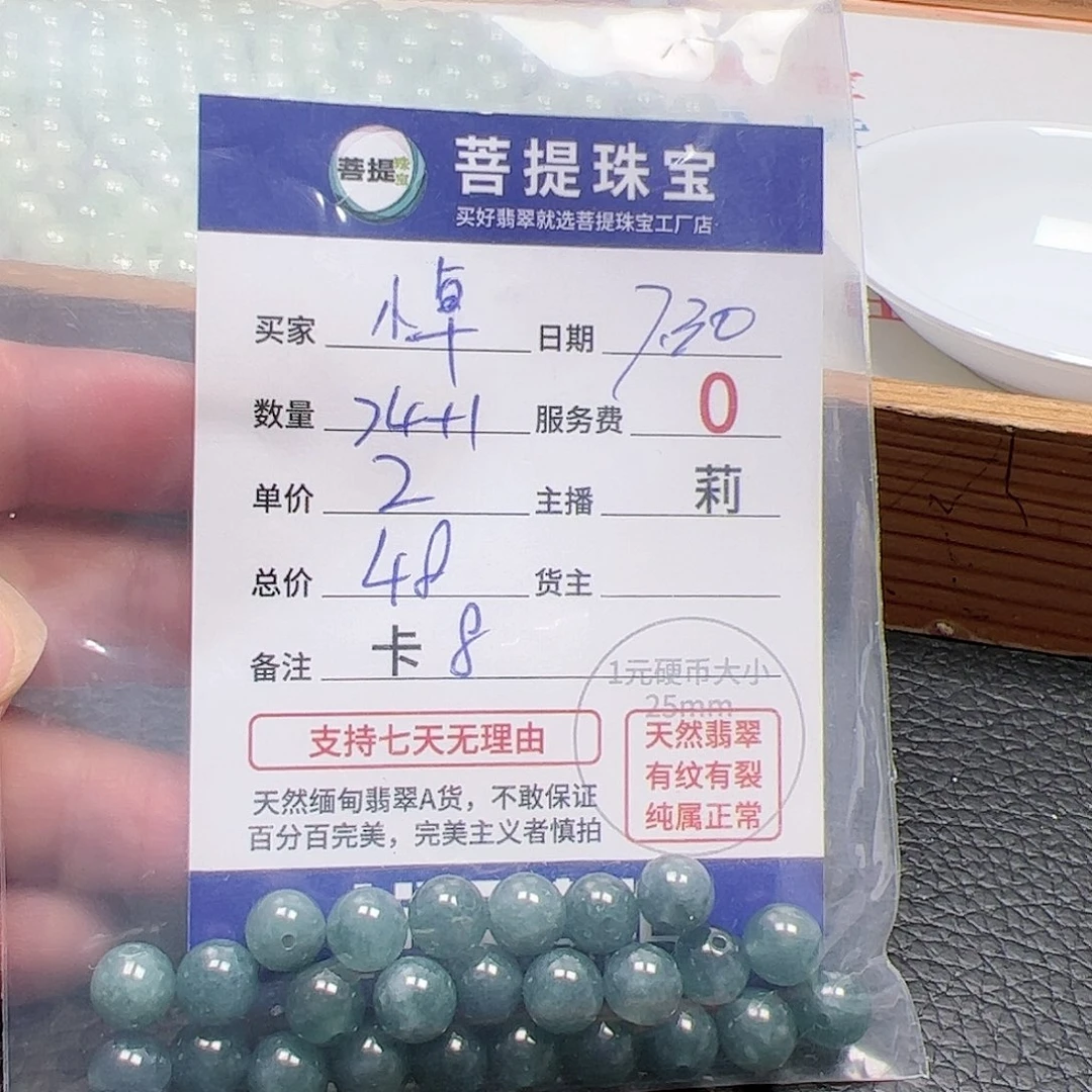 【闪购商品】未镶嵌手链翡翠小****）卡8