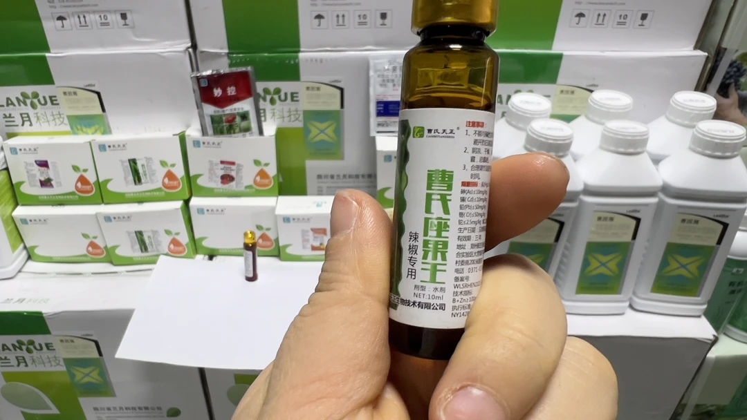 曹氏辣椒座果王提高座果辣椒专用坐果灵强座果座果灵叶面肥正品
