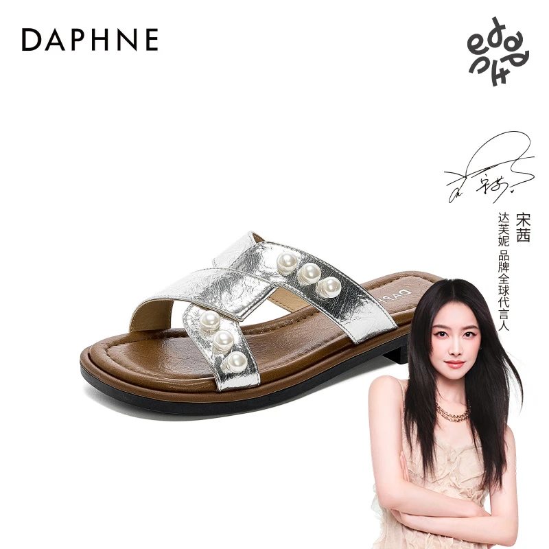 达芙妮网红爆款银色一字拖时尚百搭2025珍珠法式软底舒适休闲拖鞋