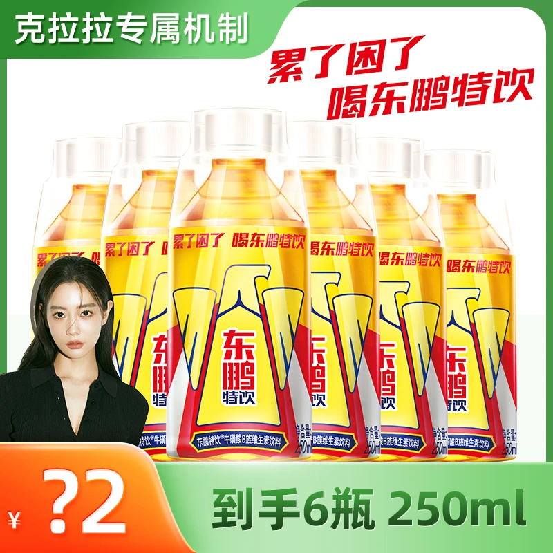 东鹏特饮维生素饮料250ml*6瓶小瓶装扫码赢红包