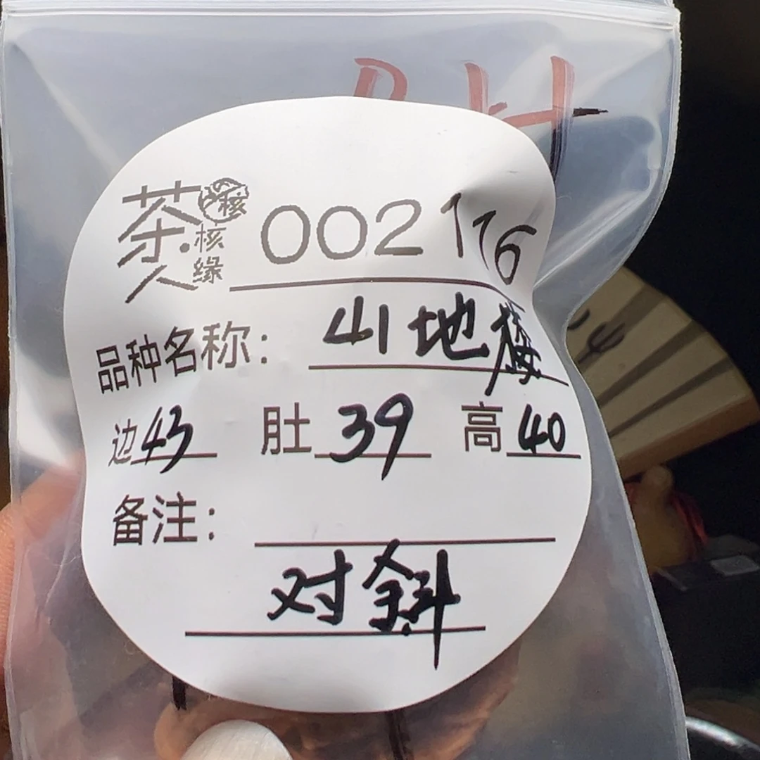 文玩核桃吊坠我们