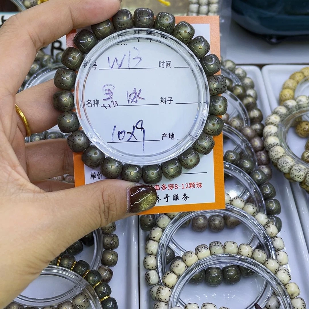 张***.星月菩提吊坠W黑冰13