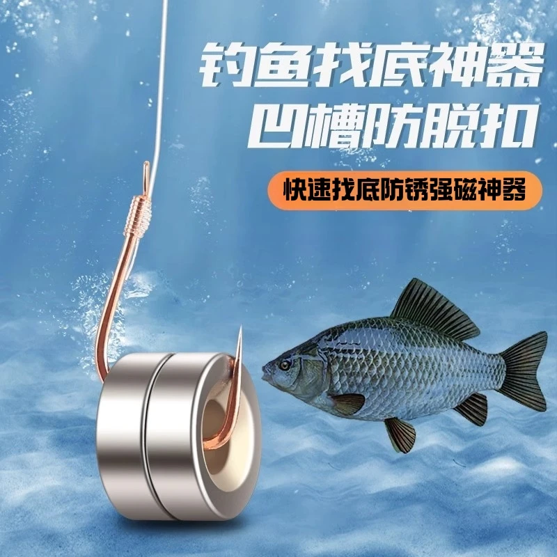快速调漂找底神器钓鱼不锈强磁找底铅磁铁铅坠钓渔具钓鱼配件用品