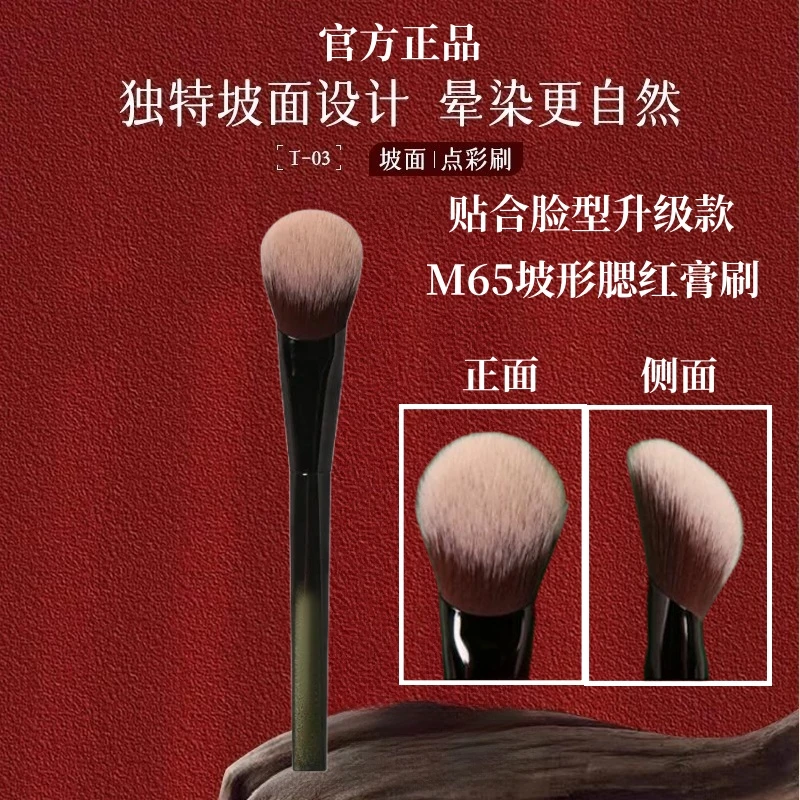 终于找到了腮红膏专用刷子！坡形腮红膏刷毛柔软化妆刷液体腮红刷