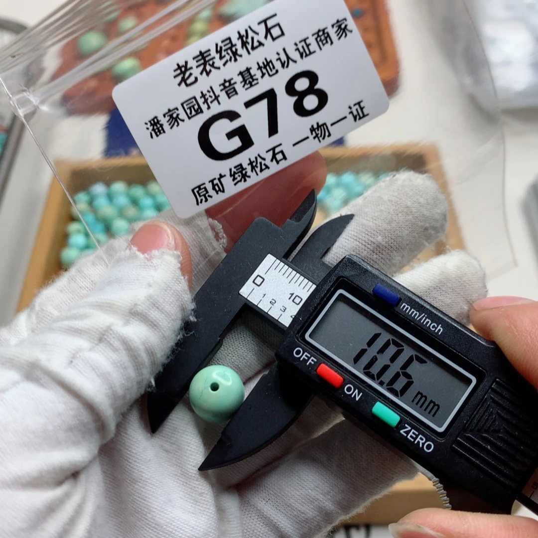 未镶嵌南红玛瑙珠宝奇石