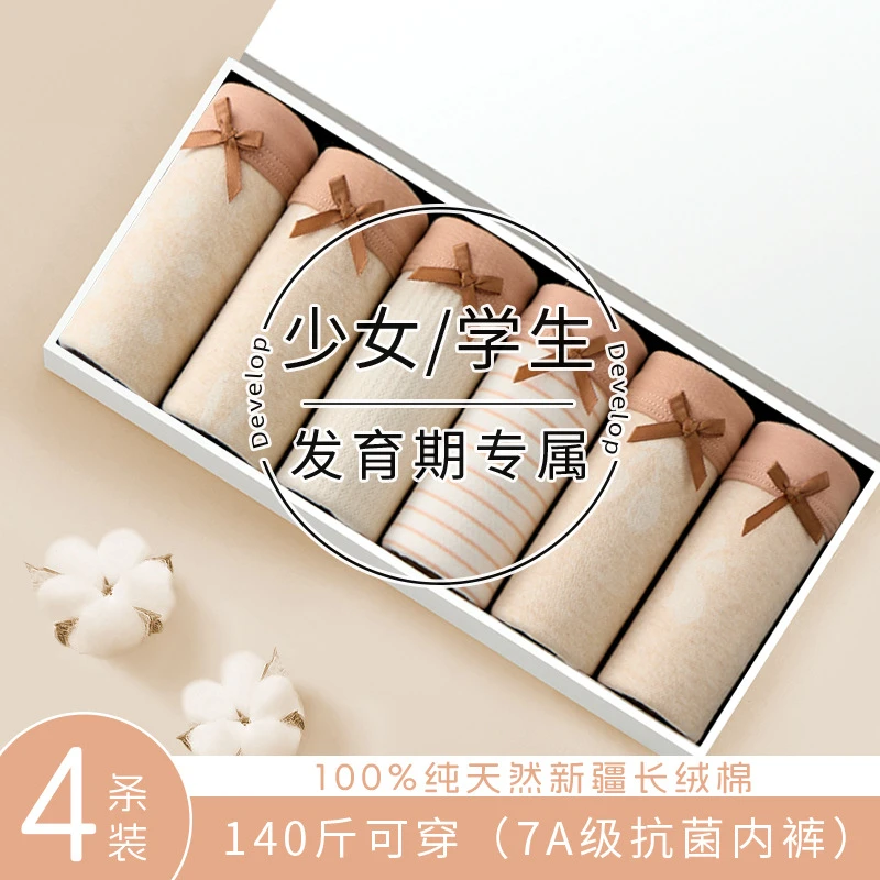 女童内裤纯棉女孩平角裤中大童三角6-8-12岁学生抗菌中腰四角底裤