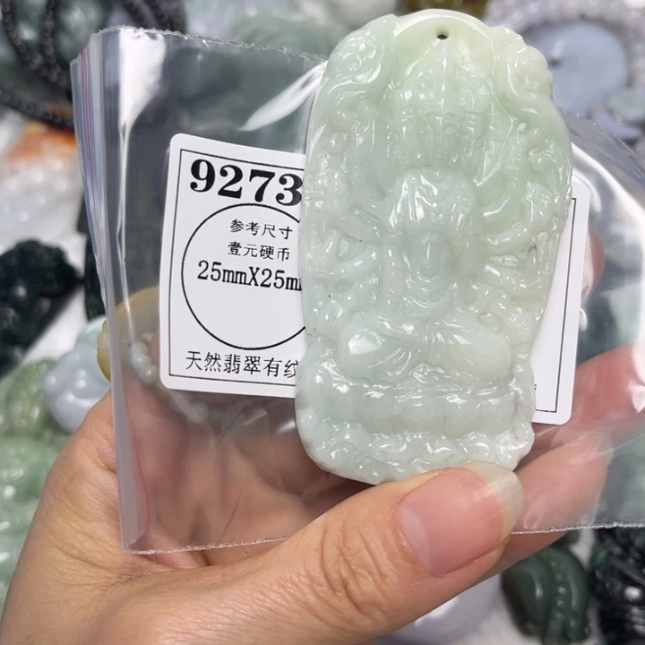 翡翠未镶嵌吊坠(不含链)9273