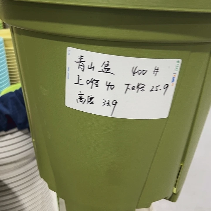 正品青山口40高34果绿无托3个