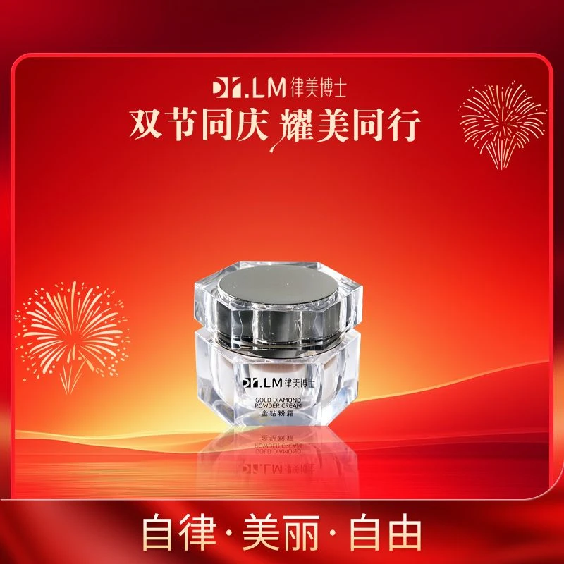 【Dr.LM  律美博士】金钻粉霜