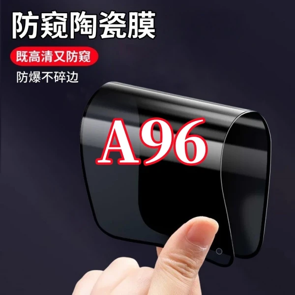 适用OPPOA96高清护眼防窥陶瓷摔不碎软膜防爆不碎边全屏手机贴膜