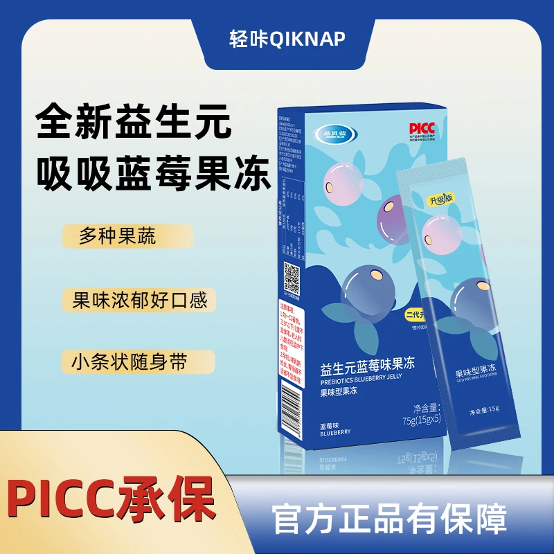 【加强款8】轻咔Qiknap益生元藍莓味升級果凍附食譜+升級版