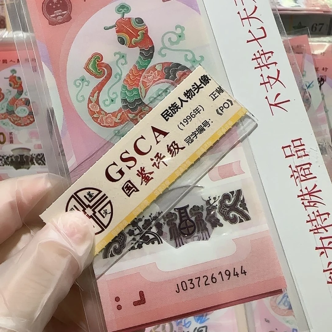 纸037261944。。。。。。。年份