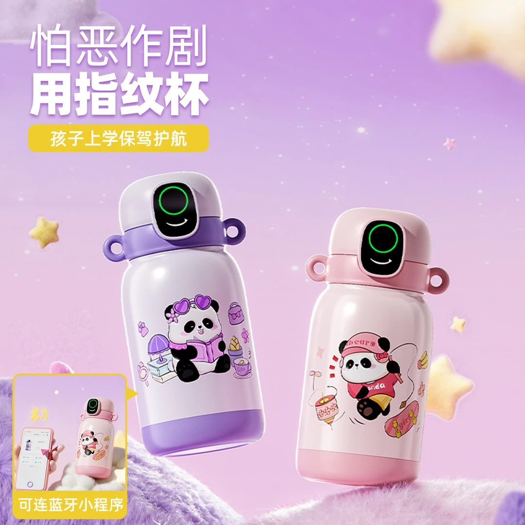 顺丰包邮】指纹解锁保温杯学生儿童学校专用吸管水杯爆款恶作剧