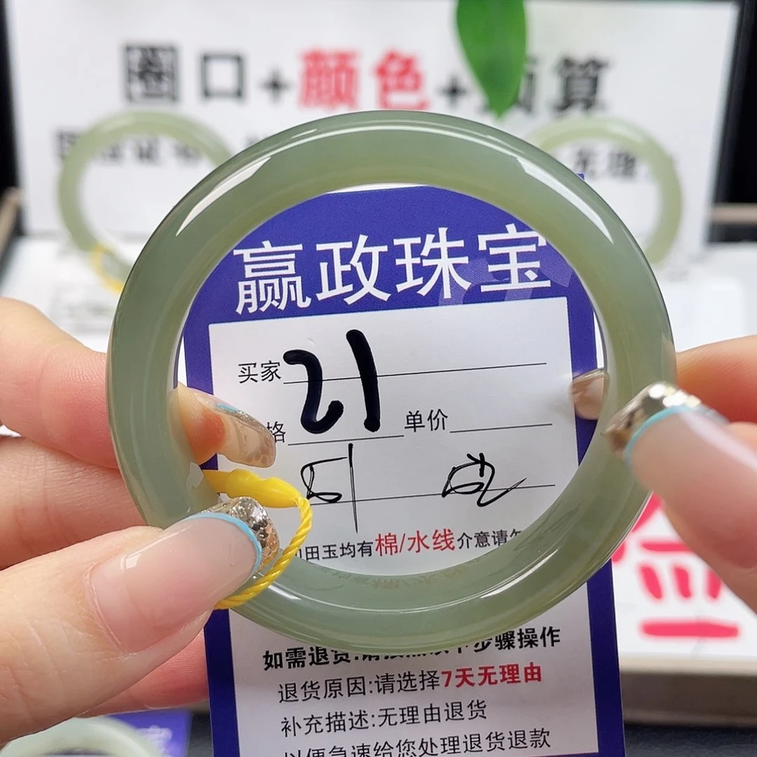未镶嵌手镯和田玉