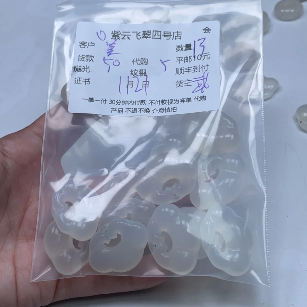 美***制玛瑙/玉髓未镶嵌珠宝半成品