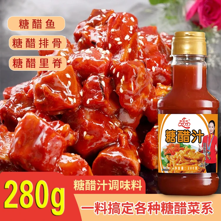 【280g/瓶】糖醋汁糖醋荷包蛋糖醋里脊酸甜排骨糖醋鱼茄子丸子