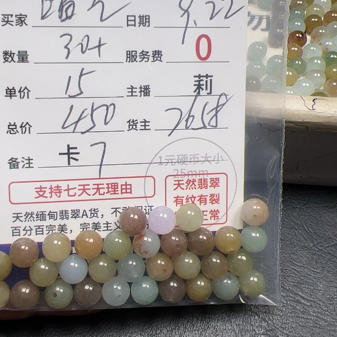 【闪购商品】未镶嵌手链翡翠喵**气2658，卡7