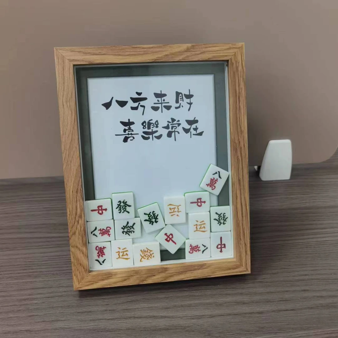 创意麻将相框摆件招财转运开业乔迁装饰摆台餐厅装饰麻将1722