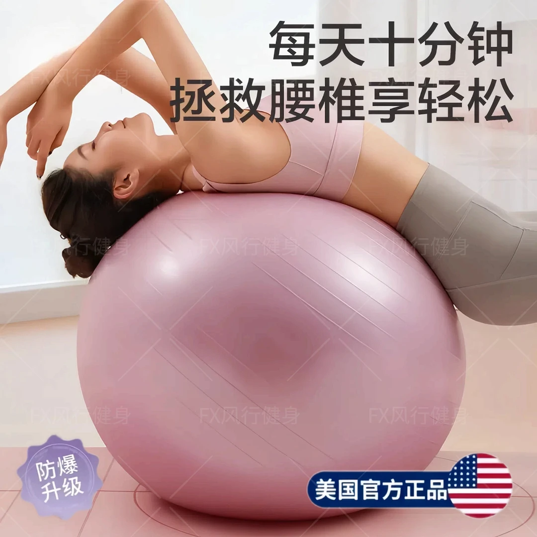 瑜伽球加厚防爆塑形成人孕妇宝宝普拉提盆底肌按摩球家用修复紧致