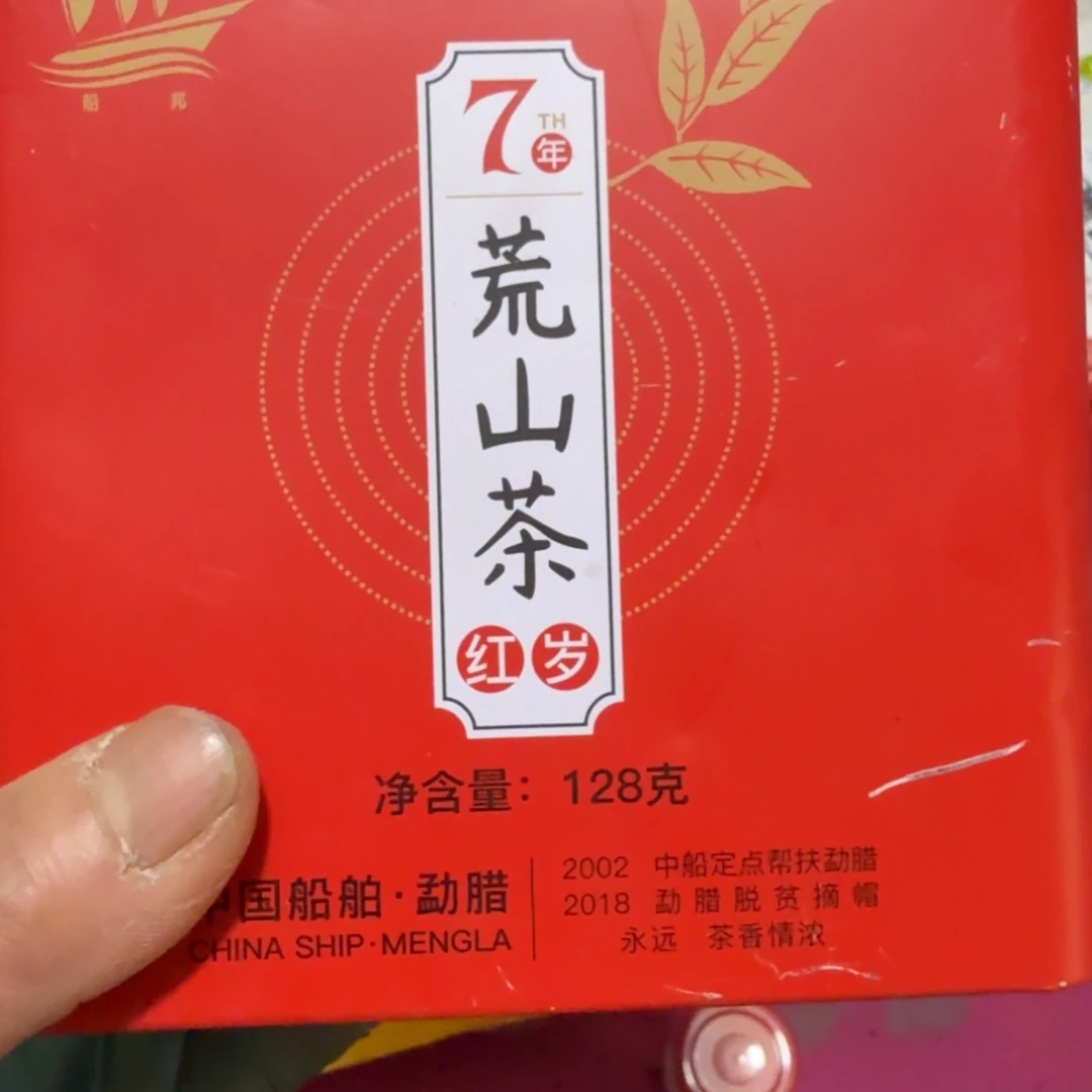 家***纺杂色豆（科檀/科特迪瓦檀木）