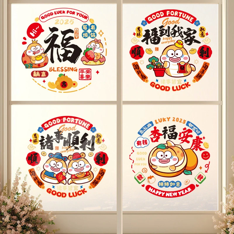 2025蛇年窗花新款新年静电贴玻璃门贴纸过年装饰剪纸春节用品福字