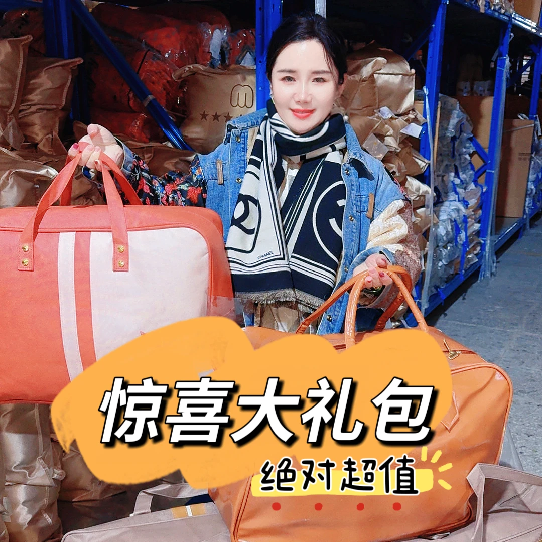 【金陵粉丝专享】冠奇加厚保暖冬被不带包惊喜宠粉大礼包