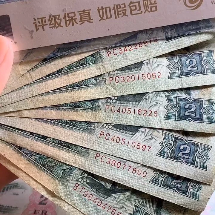 四版902旧票十张号码随机