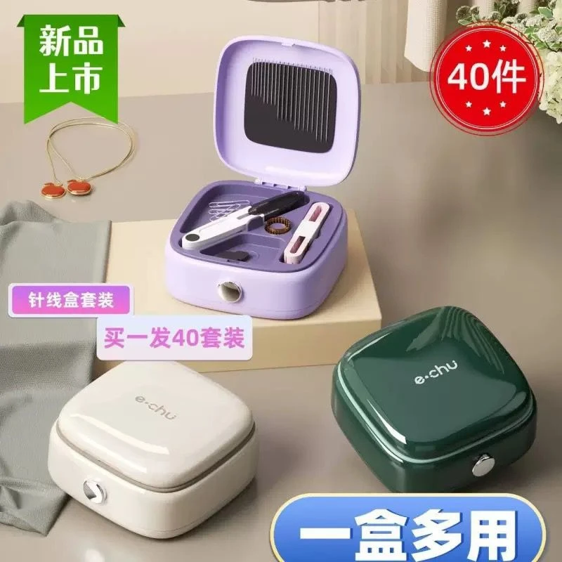 磁吸针线套盒家用针线缝补手缝线工具老人便携按压式针线盒XM