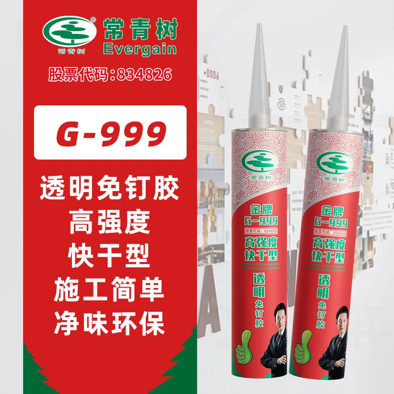 常青树金牌G-999高强度快干透明免钉胶天花线铝塑板橡胶玻璃五金
