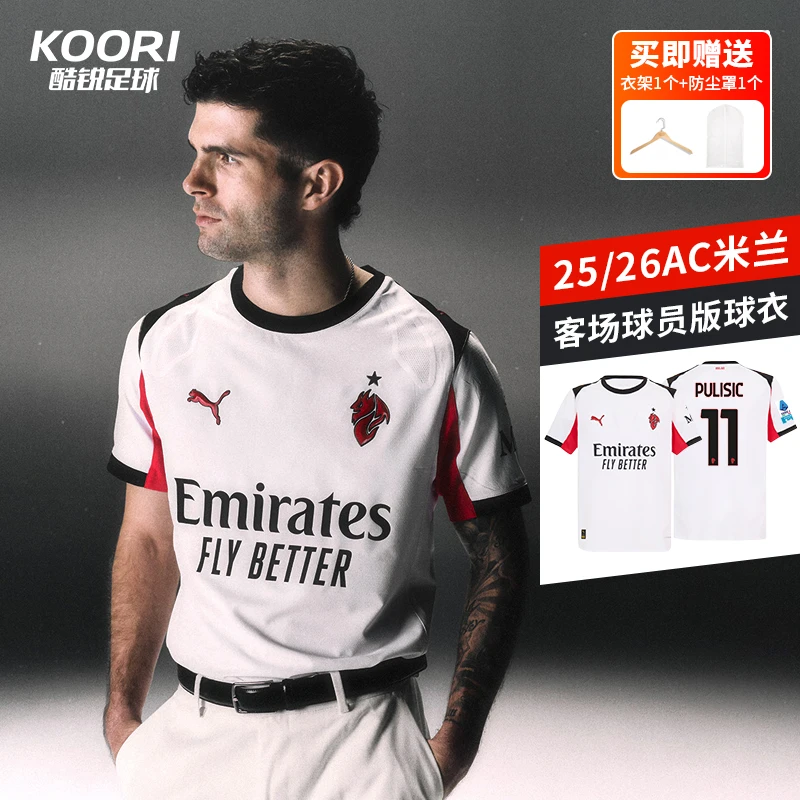 酷锐足球彪马25/26赛季AC米兰客场球员版短袖球衣779970-02