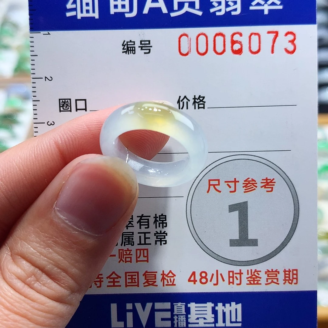 翡翠戒指未镶嵌S****。6号