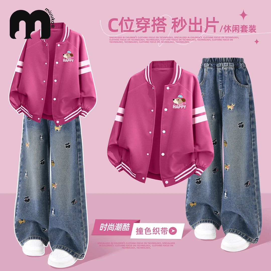 MIUUKA女童套装春秋款儿童撞色棒球服女大童时尚牛仔裤秋季运动服