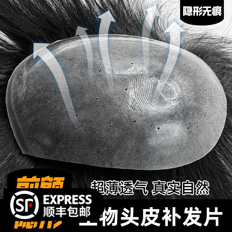 男士生物头皮假发男帅气韩版短发前额地中海头顶补发片全真发批发
