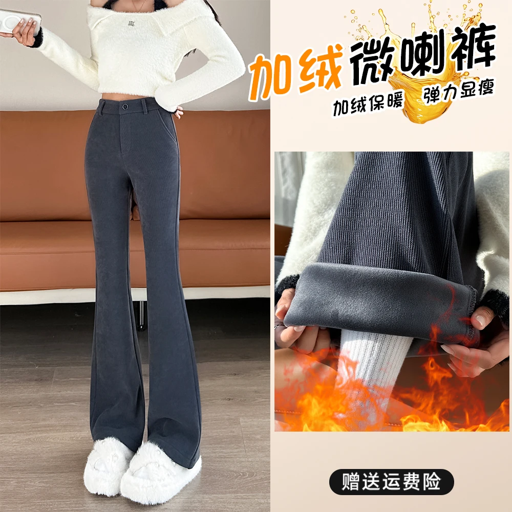 加绒喇叭裤女高腰显瘦2025秋冬新款灯芯绒加厚小个子休闲微喇裤子