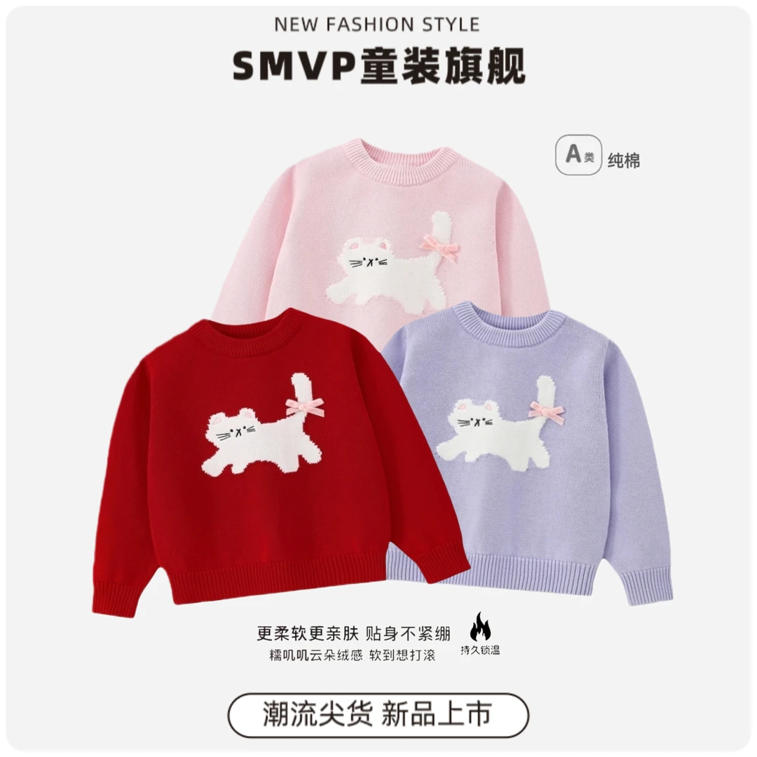 精梳A类纯棉加厚款儿童毛衣保暖套头亲肤软糯内搭外穿女童针织衫