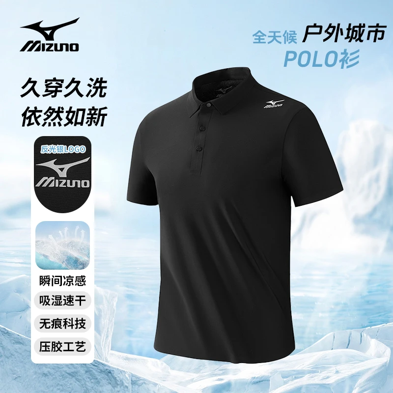 Mizuno/美津浓户外速干冰感弹力短袖休闲商务POLO衫上衣A2CA2106
